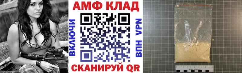 АМФ Розовый  где купить наркоту  Шумерля 