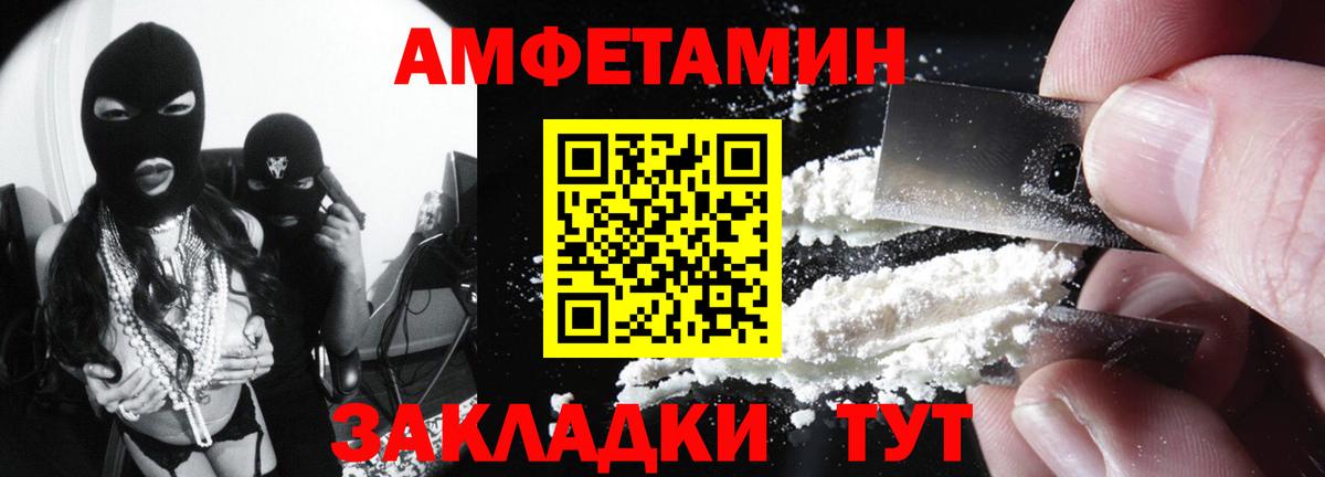 АМФ  Вход с VPN  Amphetamine  Шумерля  АМФЕТАМИН Розовый 