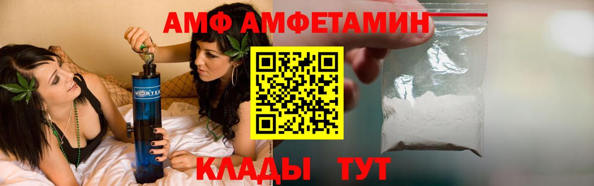 АМФЕТАМИН Premium Шумерля