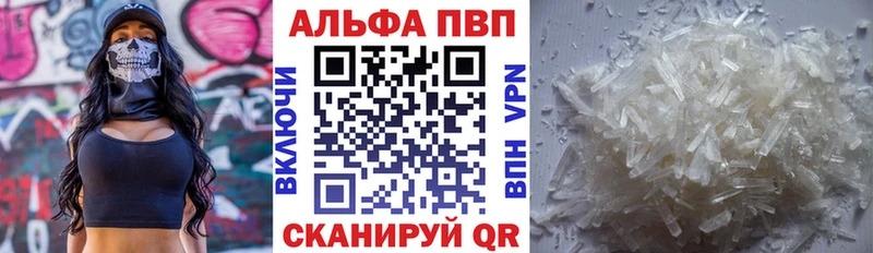 Alpha-PVP мука  Шумерля 