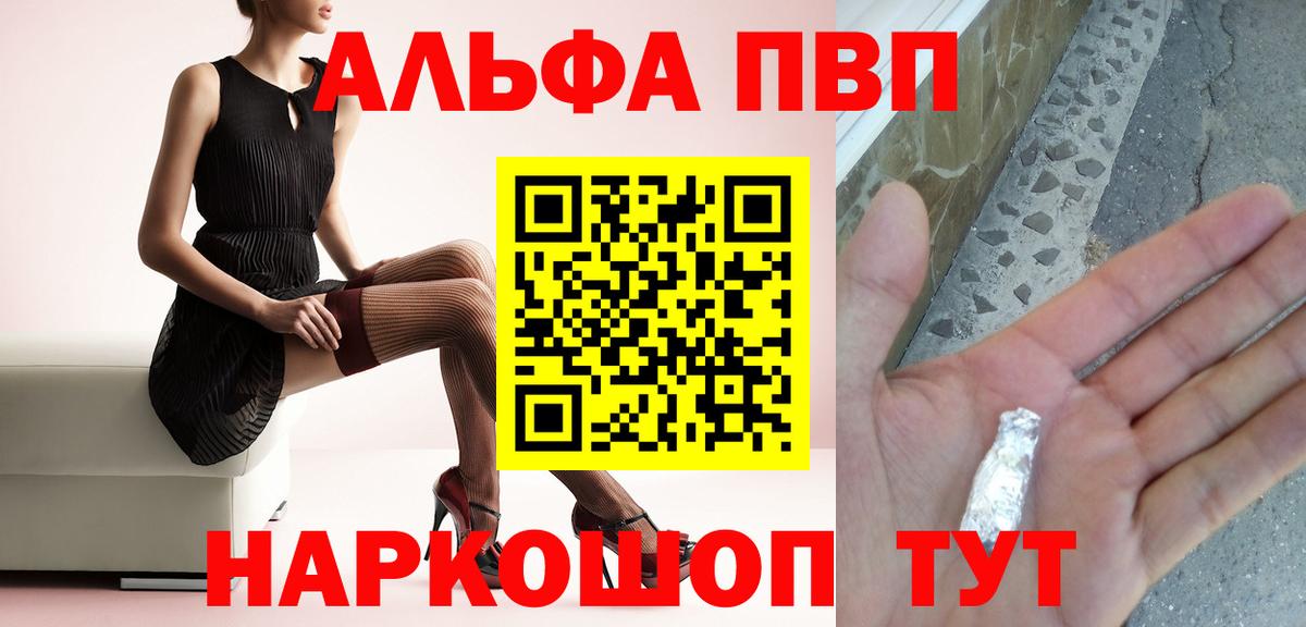A-PVP Соль  Alfa_PVP мука  Alfa_PVP  Шумерля  Вход с VPN 