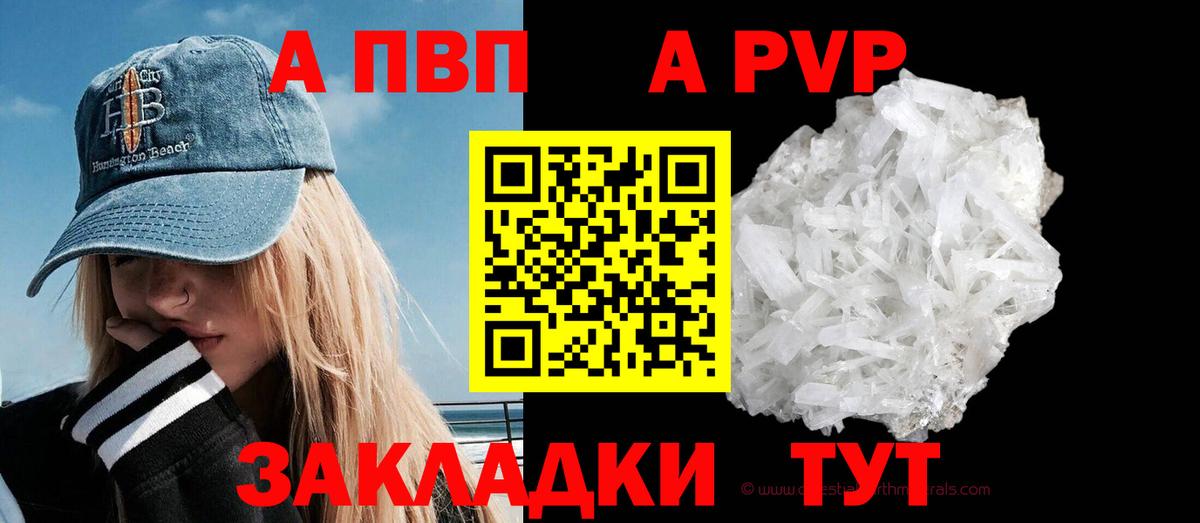 Alpha PVP Crystall Шумерля