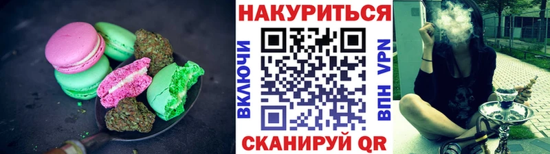 Еда ТГК марихуана  Шумерля 