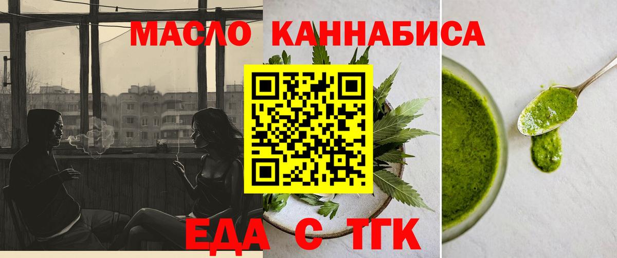 Шумерля  Печенье с ТГК конопля  Вход с VPN 
