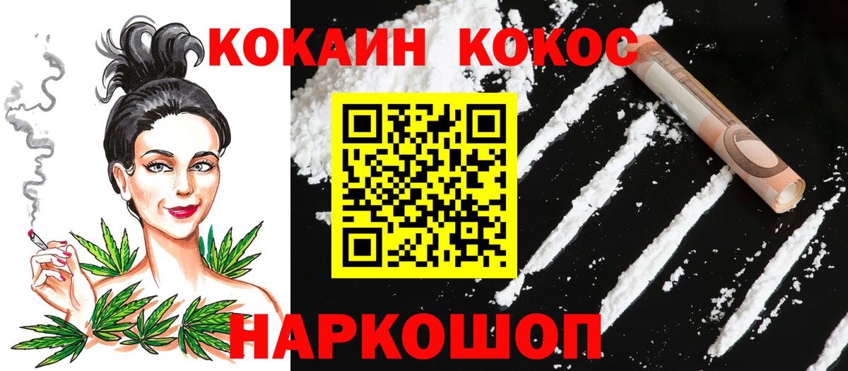 Cocaine Перу  Вход с VPN  Шумерля  COCAIN 98% 