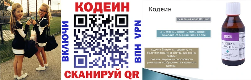 Кодеин Purple Drank  Шумерля 