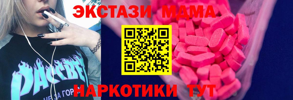 Экстази 250 мг  Вход с VPN  Шумерля  Экстази 250 мг 