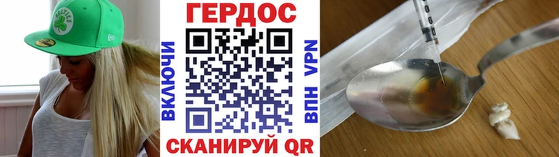 дарнет шоп  Шумерля  Героин VHQ 