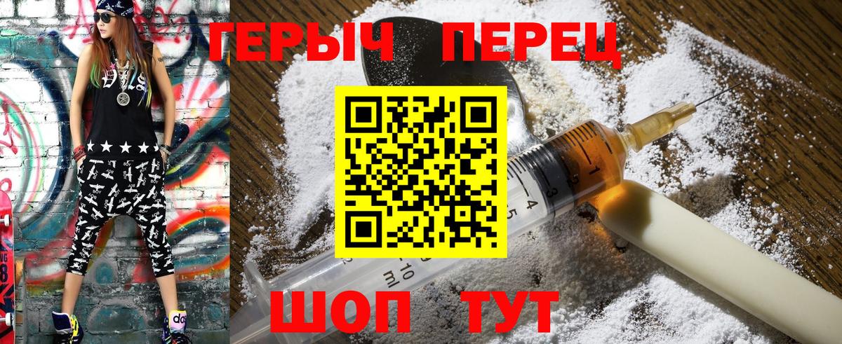 ГЕРОИН Афган Шумерля