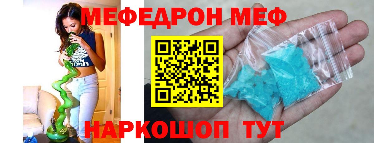 Мефедрон мука  МЕФ  Шумерля  МЯУ-МЯУ VHQ  Вход с VPN 