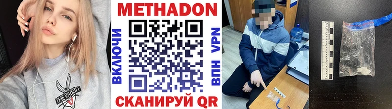 МЕТАДОН VHQ  omg ссылки  Шумерля 