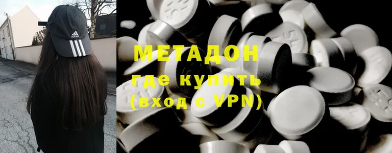 Метадон methadone  Шумерля 