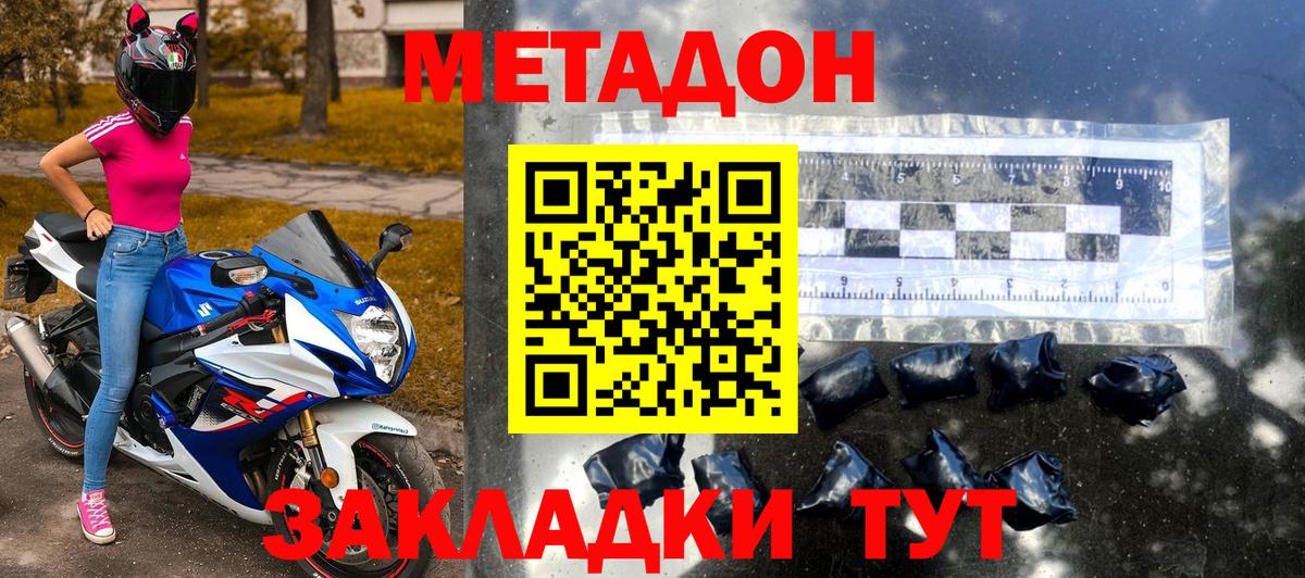 МЕТАДОН VHQ Шумерля