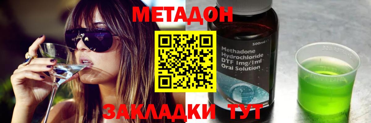 Шумерля  МЕТАДОН methadone  Вход с VPN 
