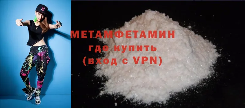 Метамфетамин Methamphetamine  где продают   Шумерля 