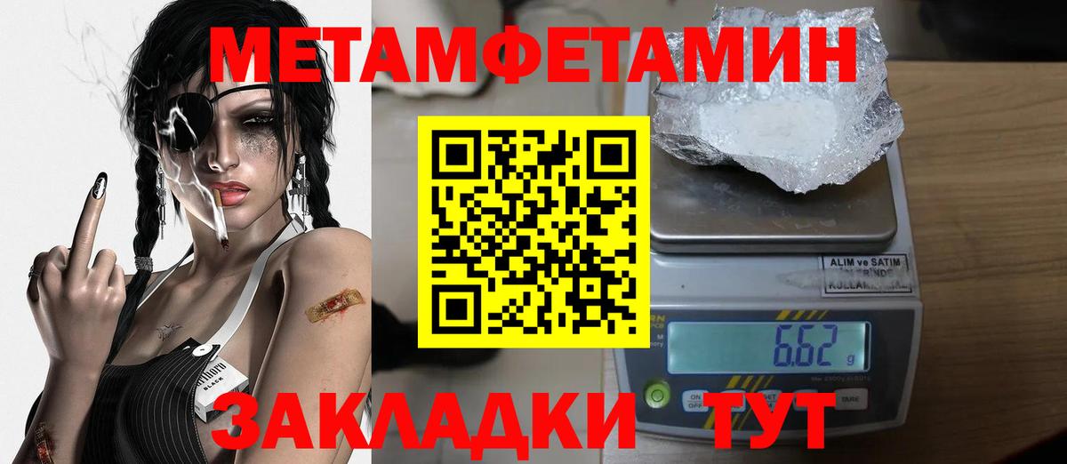 МЕТАМФЕТАМИН Декстрометамфетамин 99.9%  МЕТАМФЕТАМИН Декстрометамфетамин 99.9%  Вход с VPN  Шумерля 