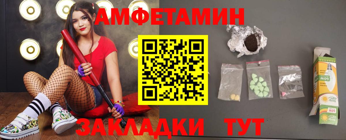 МЕТАМФЕТАМИН Декстрометамфетамин 99.9% Шумерля