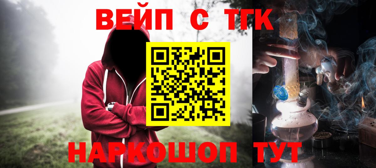 Шумерля  Дистиллят ТГК гашишное масло  Вход с VPN 